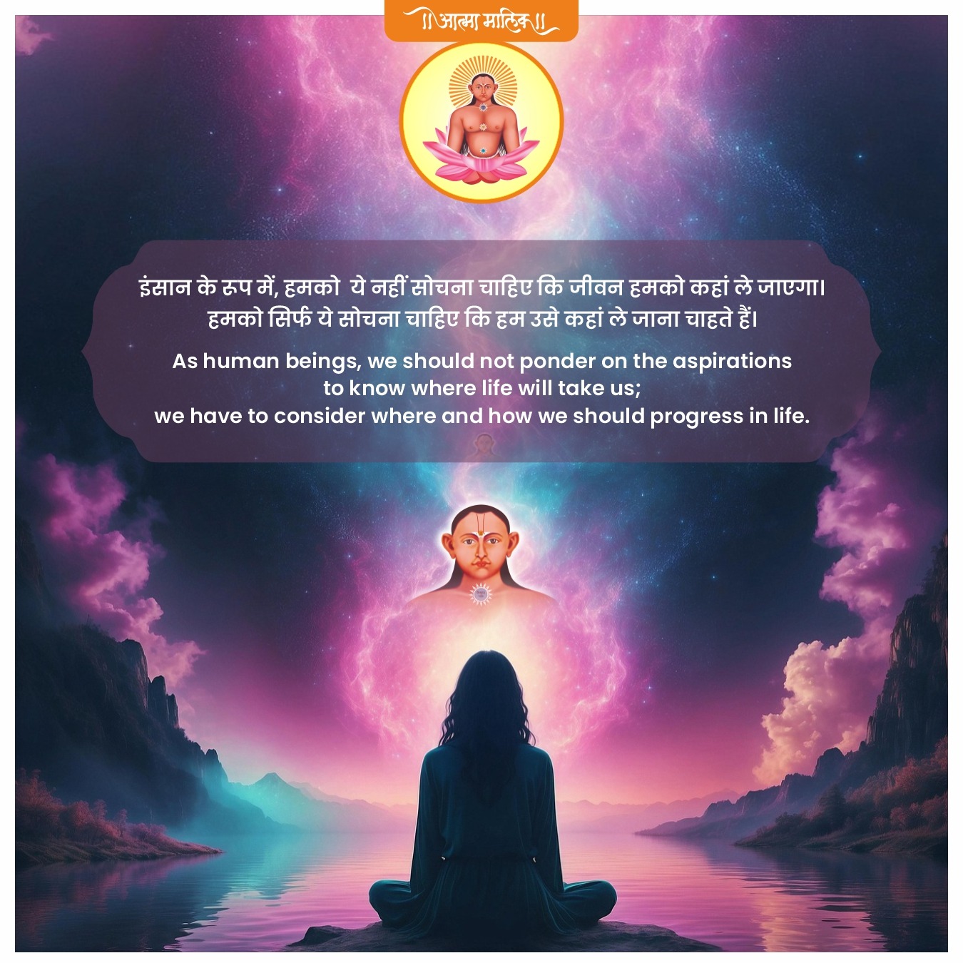 Guru Mauli quote